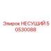 50530088 НЕСУЩИЙ Epiroc
