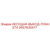 2657630477 НЕСУЩАЯ ВЫХОД ПЛАНЕТА Epiroc