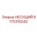 Несущий элемент Epiroc артикул 9170315240