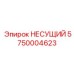 Высокопрочная несущая деталь с антикоррозийным покрытием