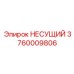 Тяжелонагруженный несущий подшипник 3760009806 производителя Epiroc