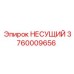 Несущий подшипник 3760009656 производителя Epiroc для буровых установок
