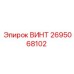 2695068102 ВИНТ Epiroc