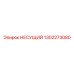 1302273080 НЕСУЩИЙ Epiroc