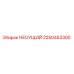 Оригинальный несущий 2250453300 производителя Epiroc