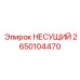 Высокоточный узел НЕСУЩИЙ 2650104470 производителя Epiroc