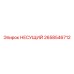 Оригинальный несущий элемент 2658546712 производителя Epiroc