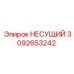 Фото несущей детали 3092653242 в сборе
