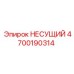 Высокопрочный несущий узел 4700190314 Epiroc CT260