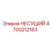 Силовой узел для буровых установок Epiroc артикул 4700212183