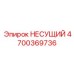 Титановый несущий элемент 4700369736 производства Epiroc