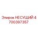 Фото несущего элемента 4700397357 Epiroc