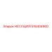 516404900 НЕСУЩИЙ Epiroc