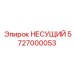 Премиальный компонент 5727000053 с датчиками износа от Epiroc