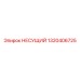 1320406725 НЕСУЩИЙ Epiroc