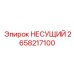 Оригинальный несущий блок Epiroc 2658217100