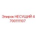 Опорная конструкция 4700111107 для буровых станков