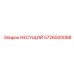 Несущий узел 5726500088 для буровых установок Epiroc