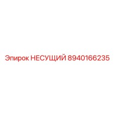 Фото усиленного несущего блока 8940166235 Epiroc