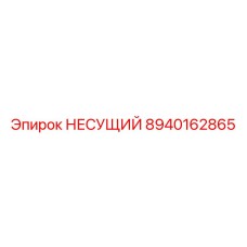 Силовой несущий компонент 8940162865 для техники Epiroc