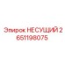 Несущая деталь Epiroc артикул 2651198075