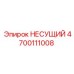 Опорная конструкция 4700111008 Epiroc в сборе