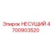 Оригинальная несущая деталь Epiroc артикул 4700903520