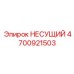 Фотография несущего элемента Epiroc с номером 4700921503