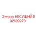 Изображение несущего элемента Epiroc номер 502109270