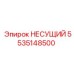 Оригинальный несущий элемент 5535148500 Epiroc