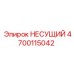 Опорный блок 4700115042 Epiroc в сборе