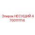 Алюминиевый кронштейн 4700111114 с подшипниковыми узлами