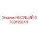 Модернизированный опорный модуль для техники Эпирок