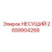 Оригинальный несущий подшипник 2659904268 Epiroc