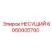 Изображение несущего подшипника Epiroc 6060005700