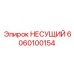 Изображение несущего подшипника Epiroc 6060100154