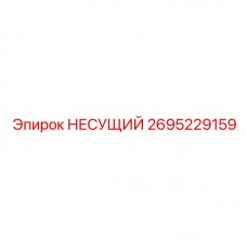 Биметаллический несущий элемент 2695229159 с системой охлаждения