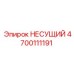 Несущий узел 4700111191 для техники Epiroc