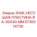5730014730 ЗНАК-НЕСУЩАЯ-ПЛАСТИНА-RA-30X40-MM Epiroc