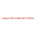 Оригинальный несущий узел Epiroc артикул 4812115632
