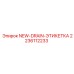2236112233 NEW-DRAIN-ЭТИКЕТКА Epiroc