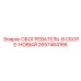 2657464166 ОБОГРЕВАТЕЛЬ-В СБОРЕ-НОВЫЙ Epiroc