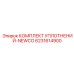 6231614900 КОМПЛЕКТ УПЛОТНЕНИЙ-NEWCO Epiroc