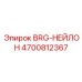 Нейлоновая втулка для буровых установок 4700812367 Epiroc