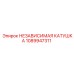 1089947311 НЕЗАВИСИМАЯ КАТУШКА Epiroc
