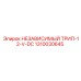 1310030645 НЕЗАВИСИМЫЙ ТРИП-12-V-DC Epiroc