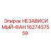 Оригинальный вентилятор Epiroc артикул 1627457559 для буровых установок