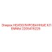 Изображение неизолированных клемм Epiroc артикул 2205415225