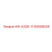 93008026 НФ-А328-11 Epiroc