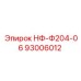93006012 НФ-Ф204-06 Epiroc